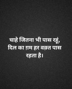 2 Line Shayari life in Hindi