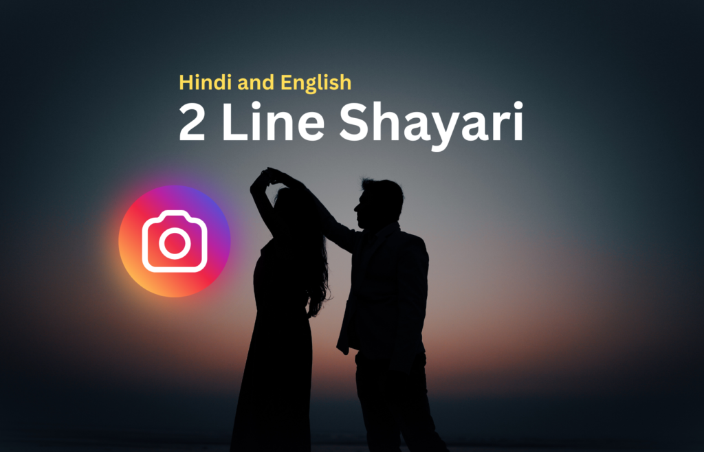 Instagram 2 line Shayari
