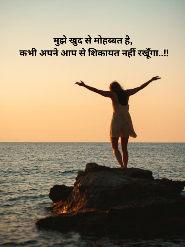 मुझे खुद से मोहब्बत है Image.png