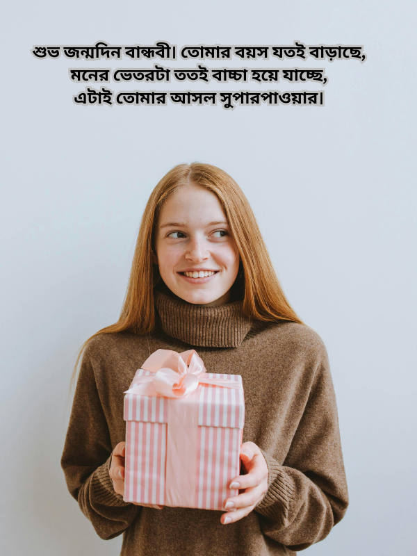 তোমার বয়স যতই বাড়াছে, মনের ভেতরটা ততই বাচ্চা হয়ে যাচ্ছে.png