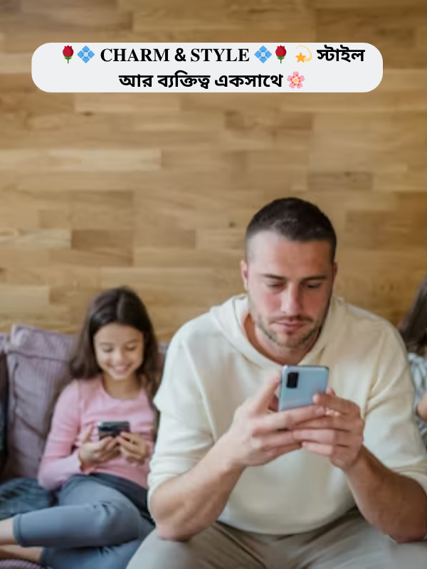 🌹💠 𝐂𝐇𝐀𝐑𝐌 & 𝐒𝐓𝐘𝐋𝐄 💠🌹 💫 স্টাইল আর ব্যক্তিত্ব একসাথে 🌸.png