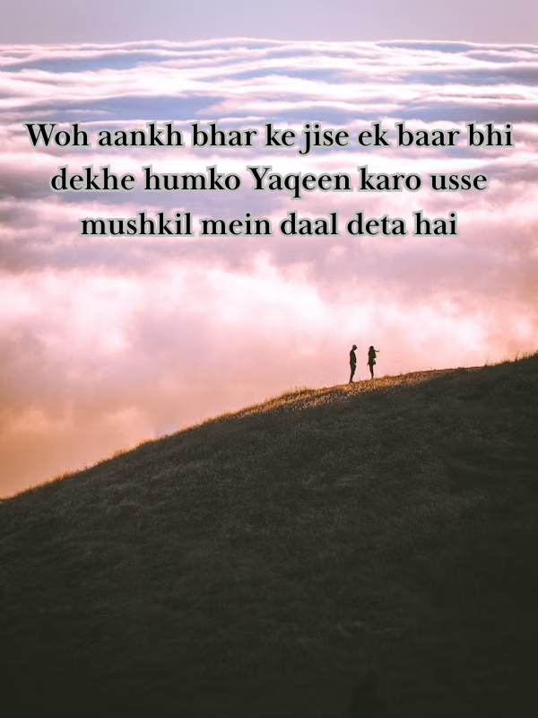 Woh aankh bhar ke jise ek baar bhi .png