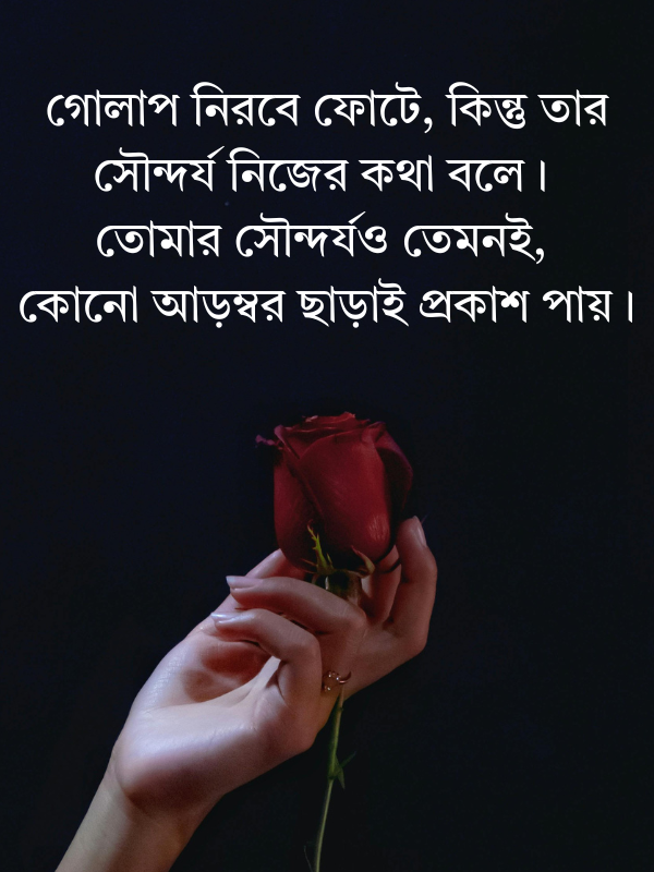 গোলাপ ফুল নিয়ে উক্তি