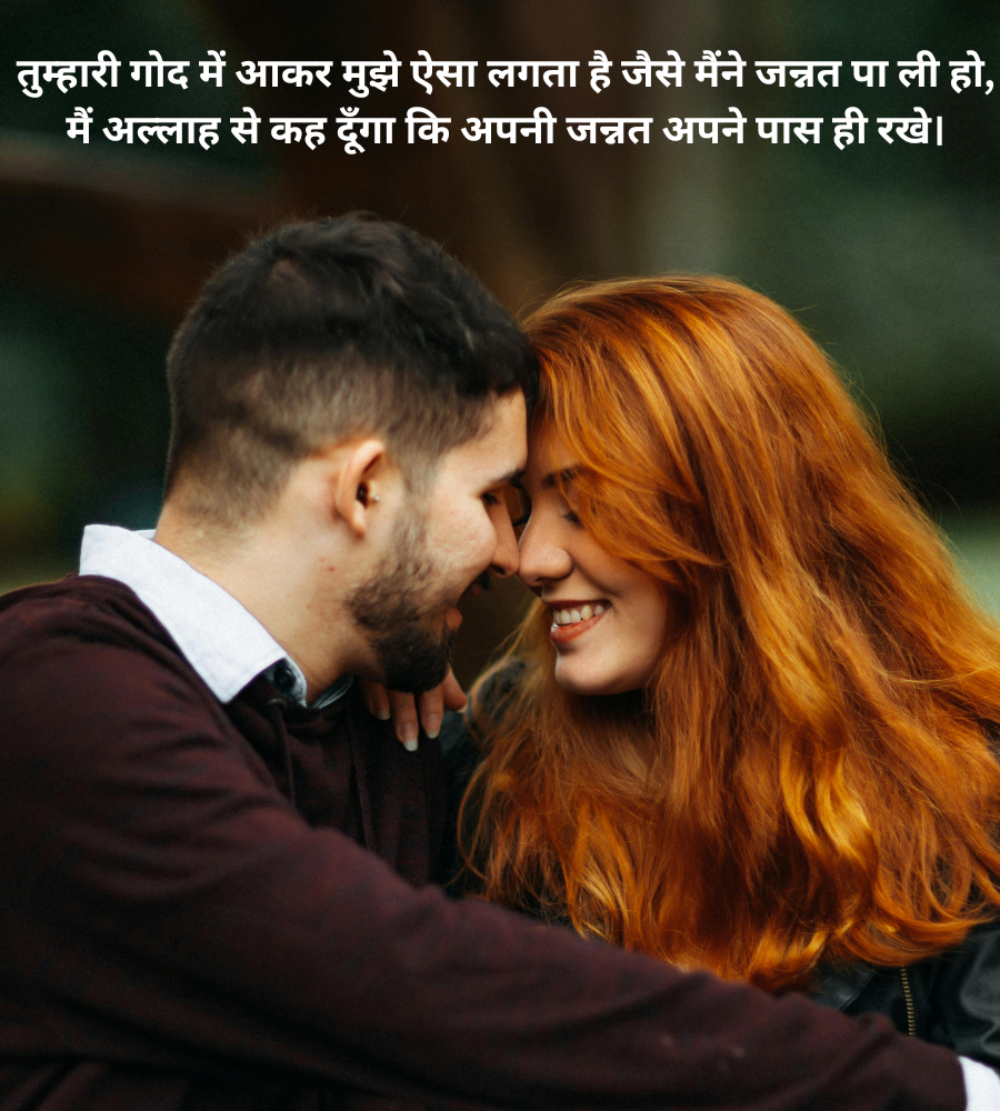 Husband Wife Shayari