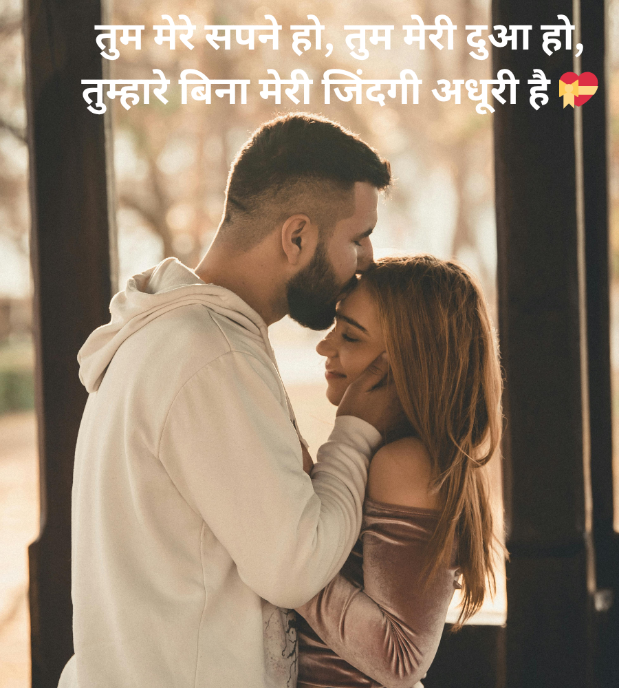 Husband Wife love Shayari hindi