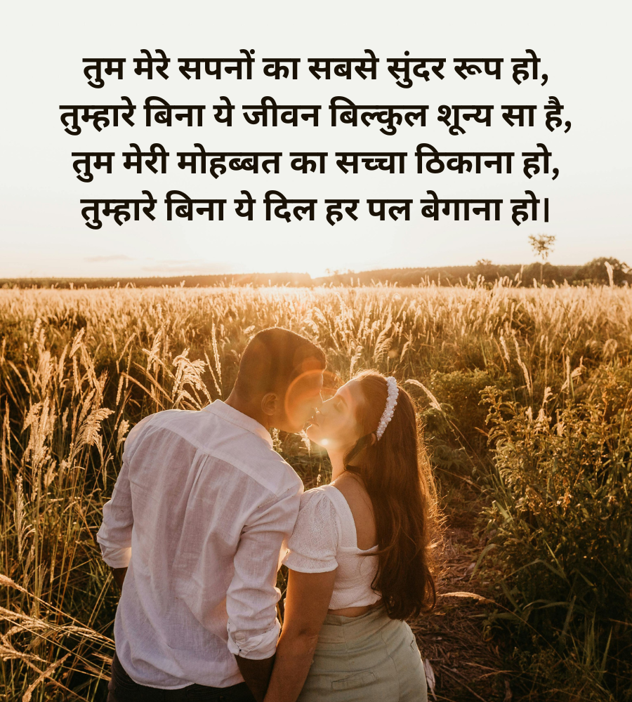 Husband wife love quotes