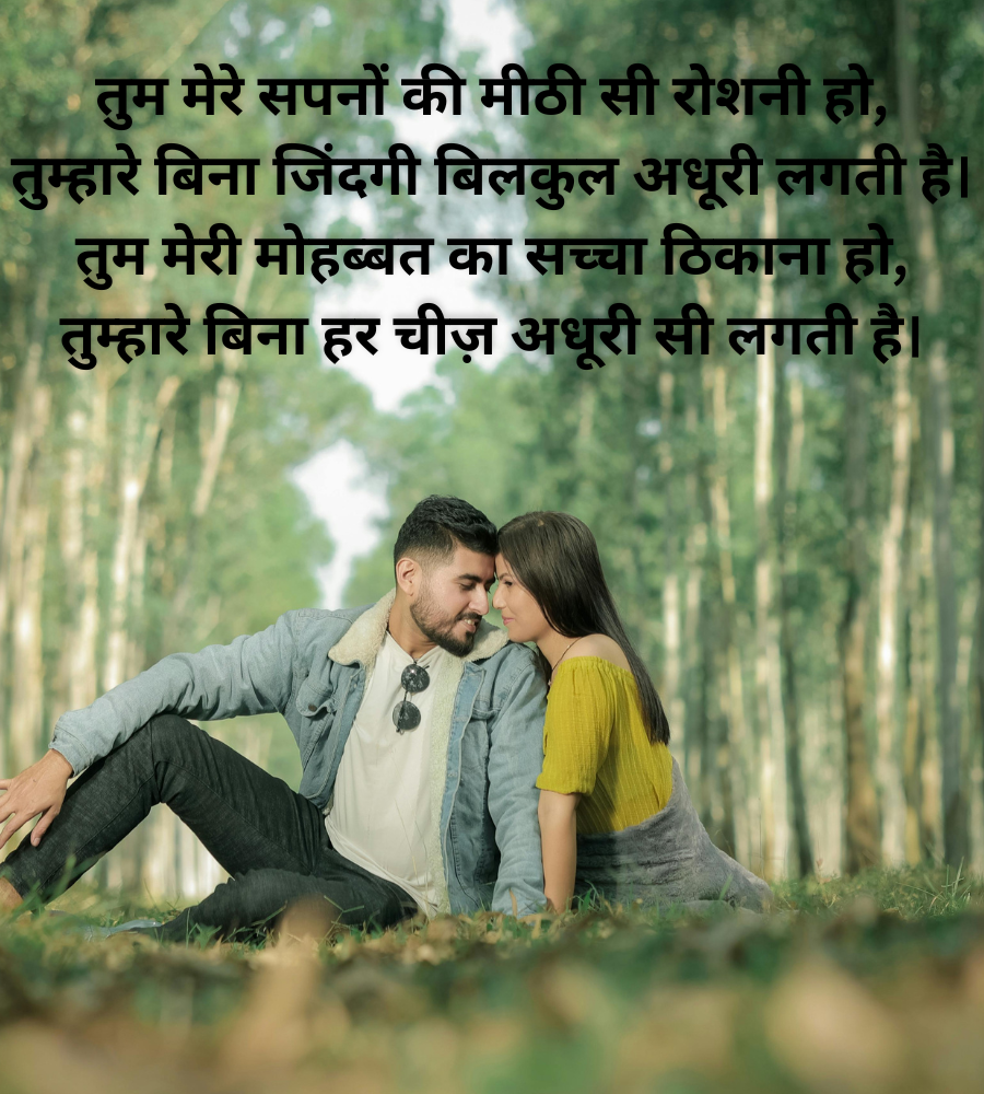 Romantic Shayari For Husband Wife