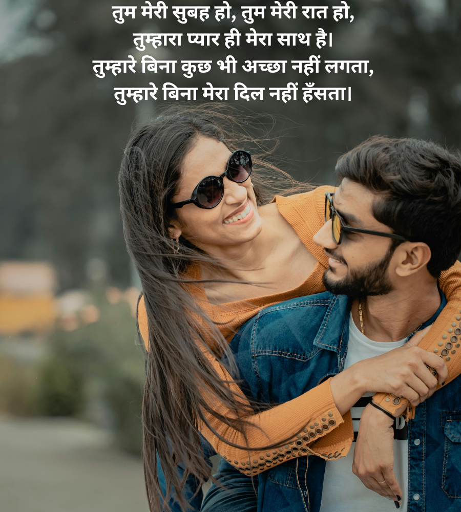 Romantic love Shayari For Husband Wife