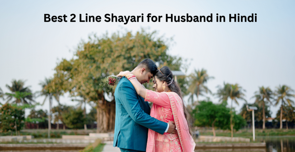 Shayari for Husband in Hindi Image